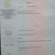 Приложение к диплому