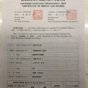 Экзамен по сдаче уровня японского языка N3 - Nouryoku Shiken