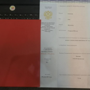 Диплом с отличием 