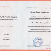 Удостоверение