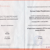 Удостоверение