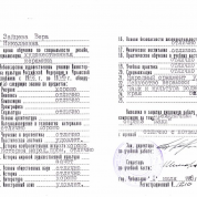 Приложение к диплому