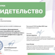 Повышение квалификации 