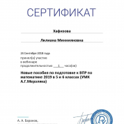 УМК 5 и 6 класс