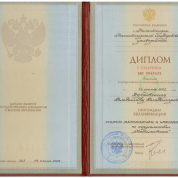 Диплом об образовании