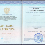 Диплом магистра истории