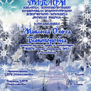 Диплом конкурса