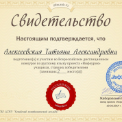 Свидетельство