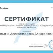 Сертификат 