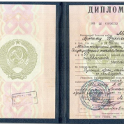 Диплом ВО