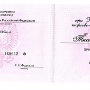 Диплом кандидата наук