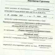 Приложение к диплому