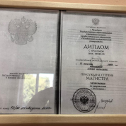 Диплом с отличием ЧелГУ, институт экономики, бизнеса и делового администрирования, магистр по экономике