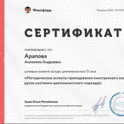 Курс повышения квалификации