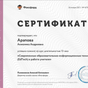 Курс повышения квалификации