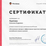 Курс повышения квалификации