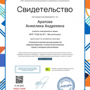 Участник семинара