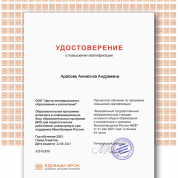 Курс повышения квалификации