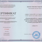 Участник семинара