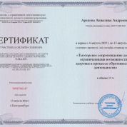 Участник семинара