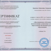 Участник семинара