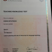 Сертификат ТКТ Module 2