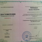 Повышение квалификации