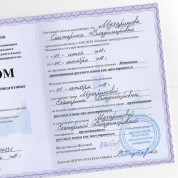 Диплом МГУ по специальности "Методы преподавания русского языка как иностранного"