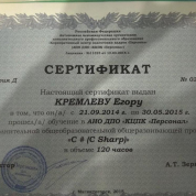 Курсы по изучению C#