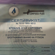 Курсы по изучению Python