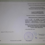 Курс "Профессиональная деятельность педагогических работников при реализации ФГОС основного общего и среднего общего образования"