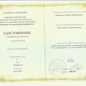 Биологические методы в криминалистике