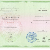 Цитологическая диагностика