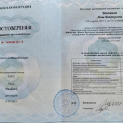 Удостоверение педагога-организатора