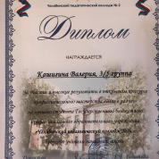 Конкурс профессионального мастерства «Шаг в радугу» 