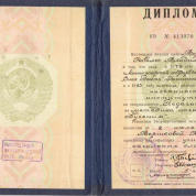 Диплом об окончании МаГУ в 1983 году