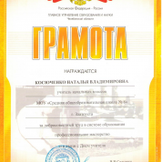 Грамота областная