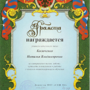 Грамота городская