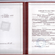 Удостоверение