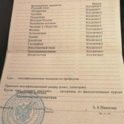 Табель успеваемости СУНЦ НГУ