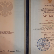 Диплом магистра физики