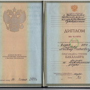 Диплом бакалавра физики