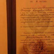 учитель математики