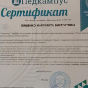 Експерт ЕГЭ