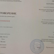 Експерт ЕГЭ 