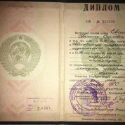 Новосибирский государственный педагогический институт 