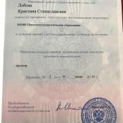 Педагог-психолог 