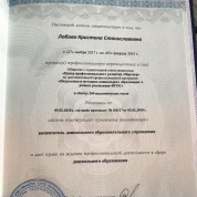 Воспитатель