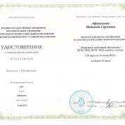 Удостоверение