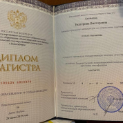 Диплом магистра математики НГУ